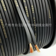 14GA哑光黑色软皮纯铜音响线 14号汽车音响喇叭线 发烧线材音频线