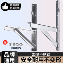 加厚通用室外1-3匹折叠空调外机支架三角支架折叠支架不锈钢支架