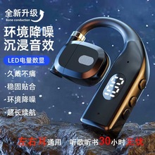 【现货】新款高音质真无线蓝牙耳机挂耳式商务运动型超长待机所有