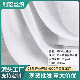 纺类;绉类;乔其