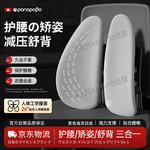 腰靠办公室久坐靠垫人体工学汽车腰靠座椅护腰靠枕四季通用腰靠垫