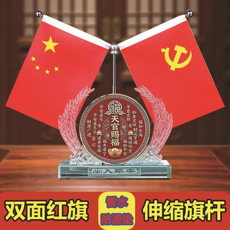 Wheat style [tianguan blessing] comes with anti-slip mat perfume