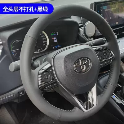 Special Toyota Corolla, Landa, Steering wheel cover - full-head-layer-without-holes-black-wire-default-item