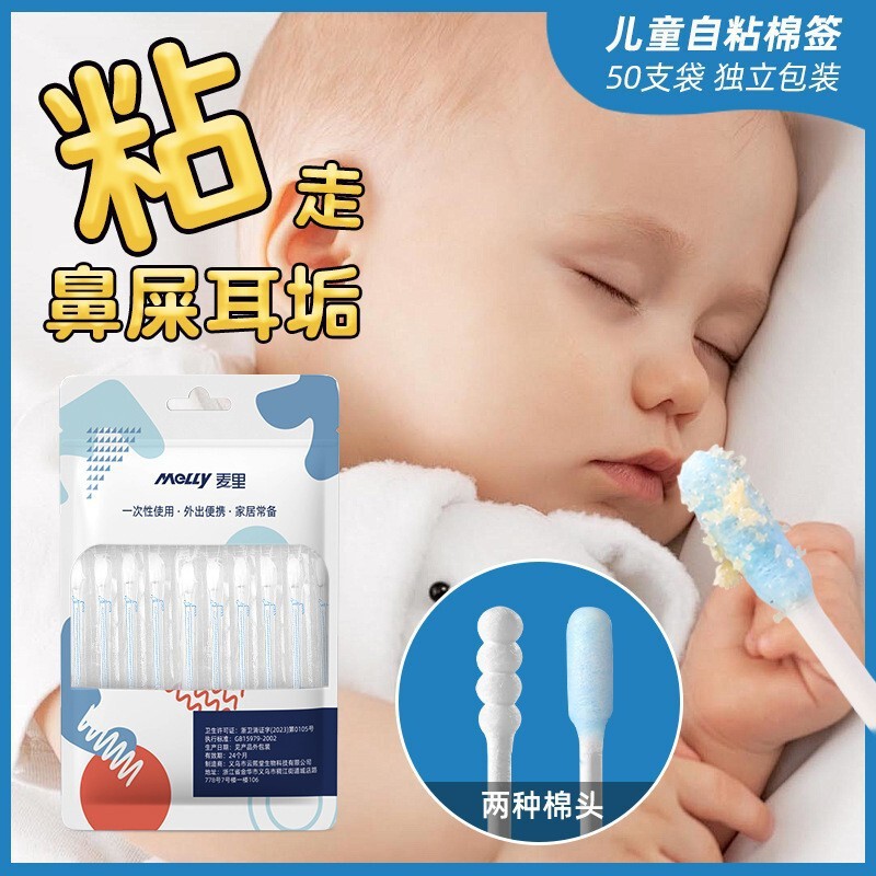 Sticky care cotton swab newborn booger cleaning baby ears special ear digging cotton swab manufacturers in stock wholesale