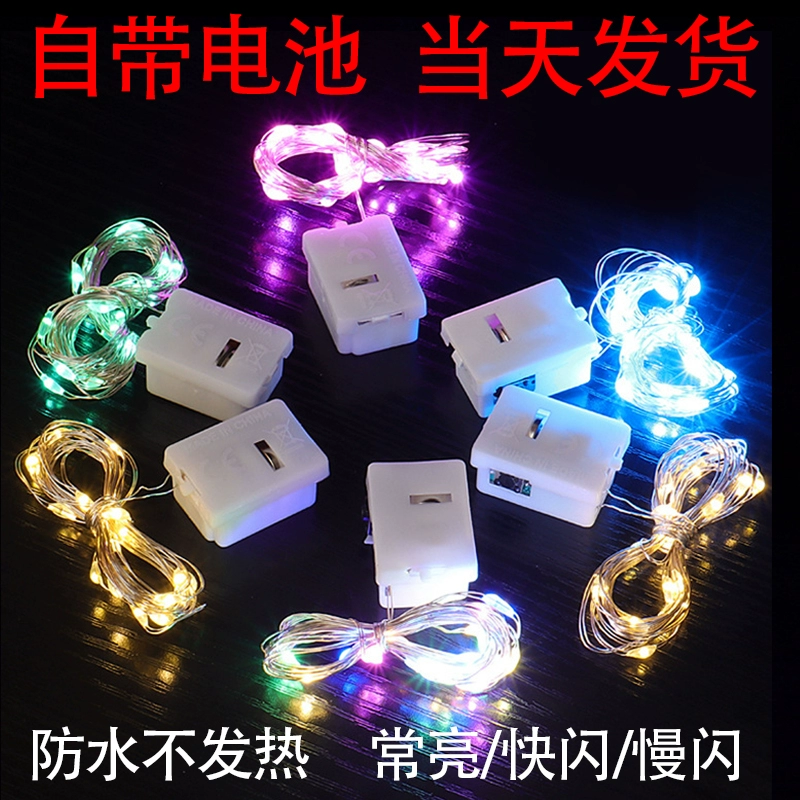 LED маленькая цветная лампа, мигающие огни, звёздное небо, ленты со щупом медной проволоки, декоративный воздушный шар, цветок, фонарь, электронный источник света