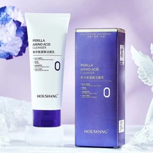 后尚紫苏洗面奶氨基洁面乳深层清洁改善暗沉温和洁面乳现货批代发