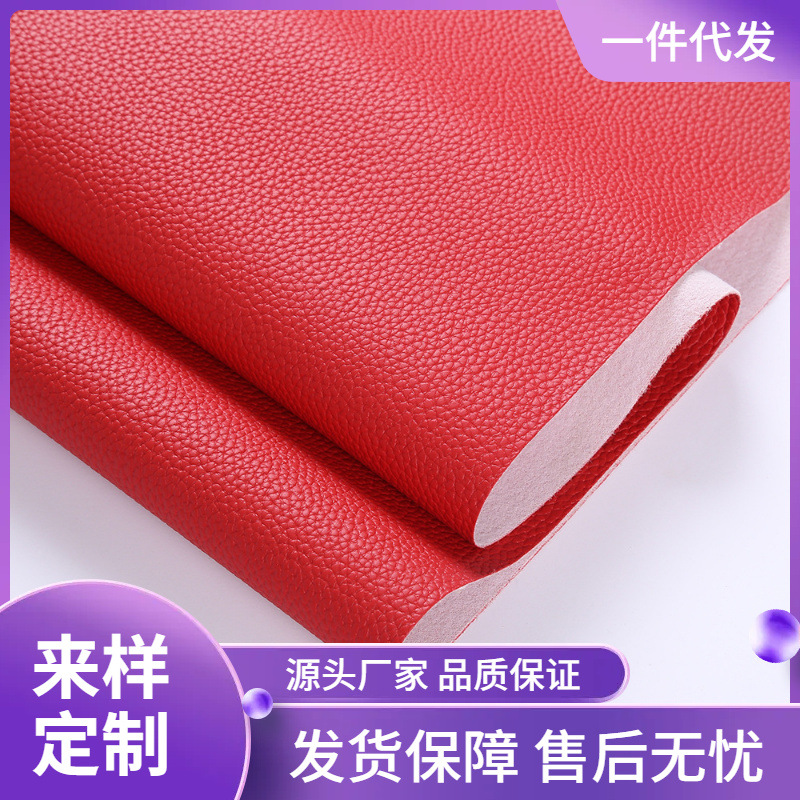 荔枝纹PVC拉毛底1.0mm厚人造革箱包手袋化妆包沙发皮革面料压纹