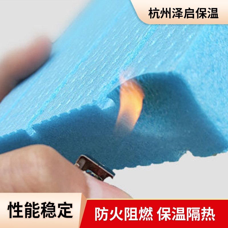 屋面防火保温挤塑板b1阻燃挤塑聚苯板xps挤塑聚苯乙烯泡沫塑料板