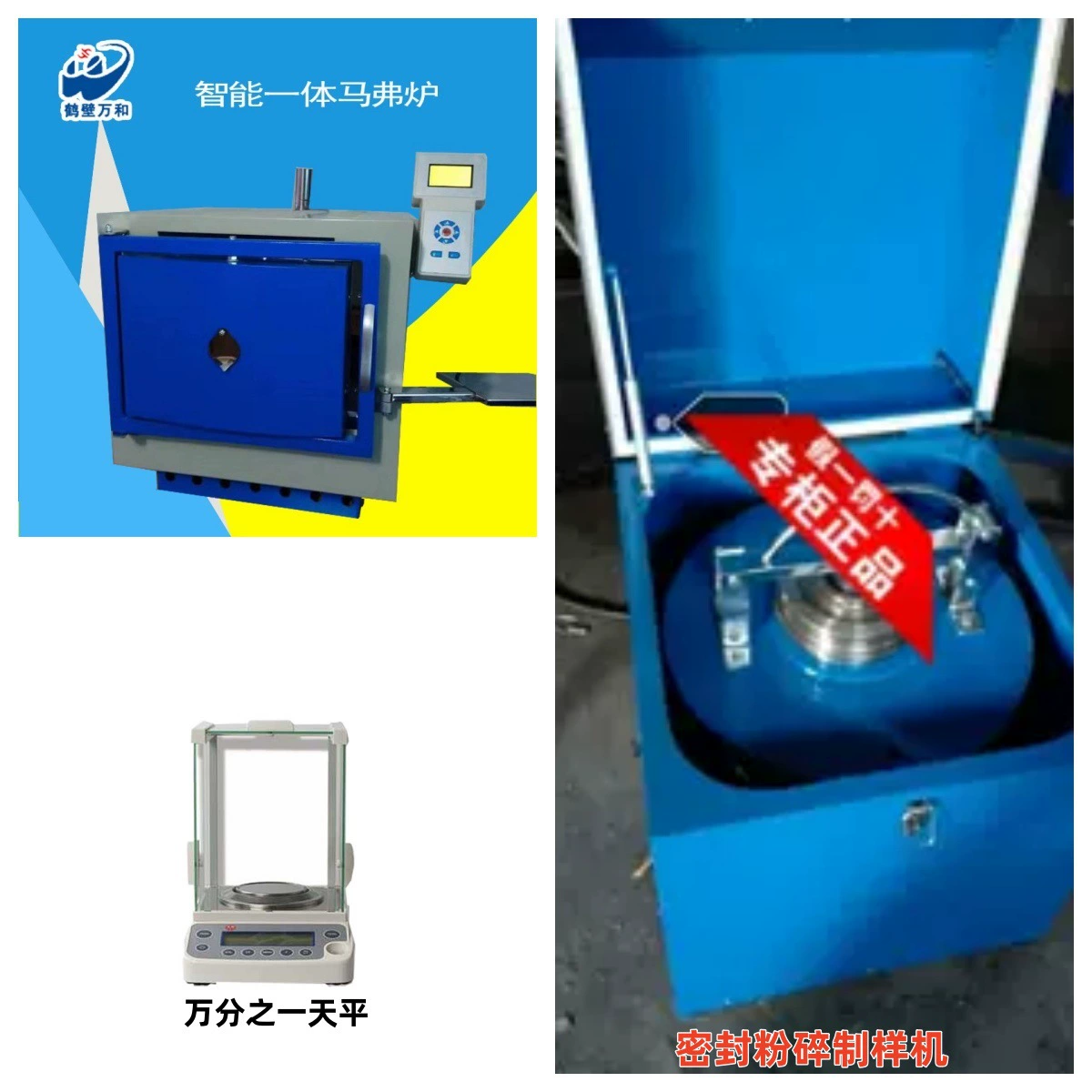 Поддержка химического цемента и оборудования для испытаний золы и летучих веществ