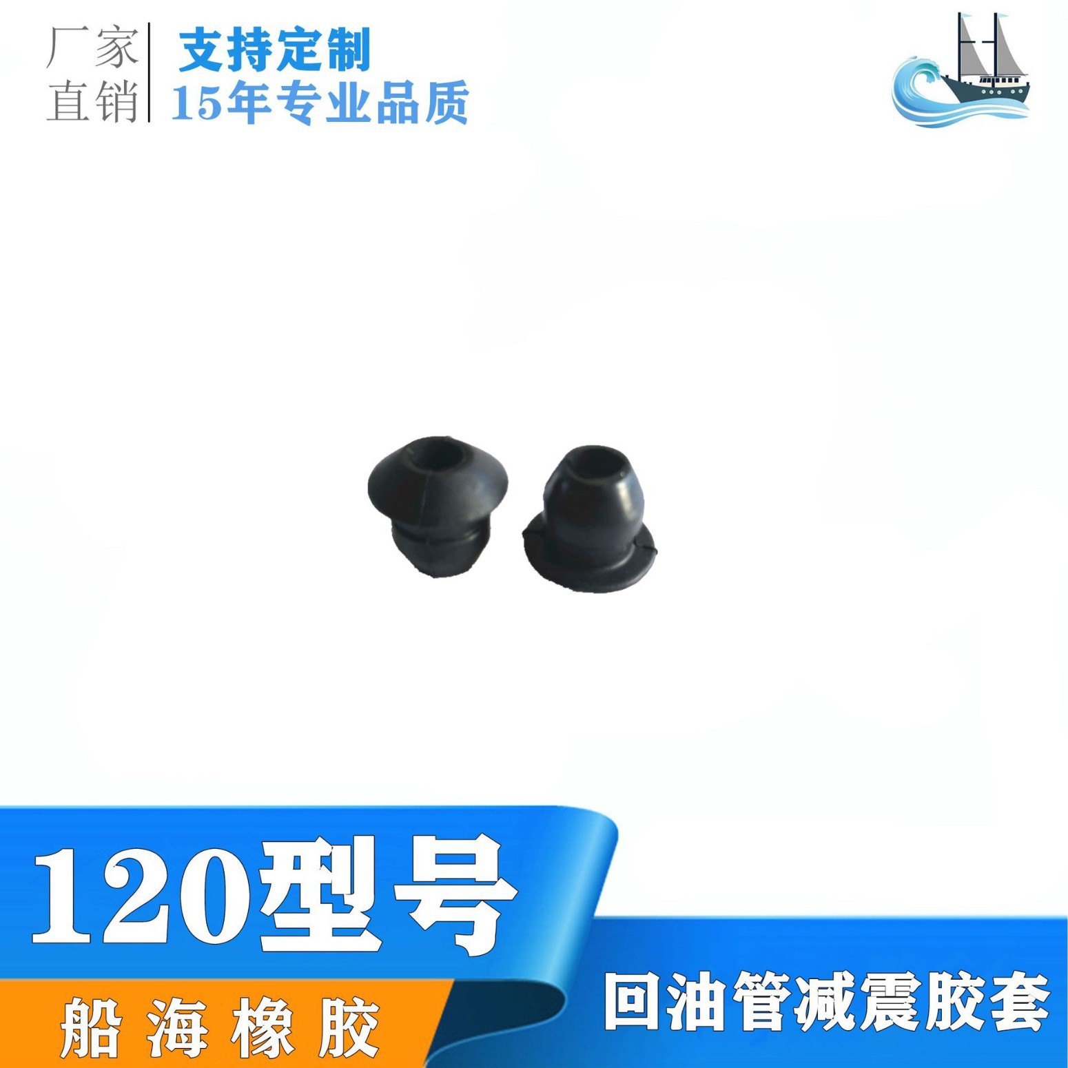 厂家直供FS120回油管减震胶套 割草机配件胶套 园林工具橡胶套