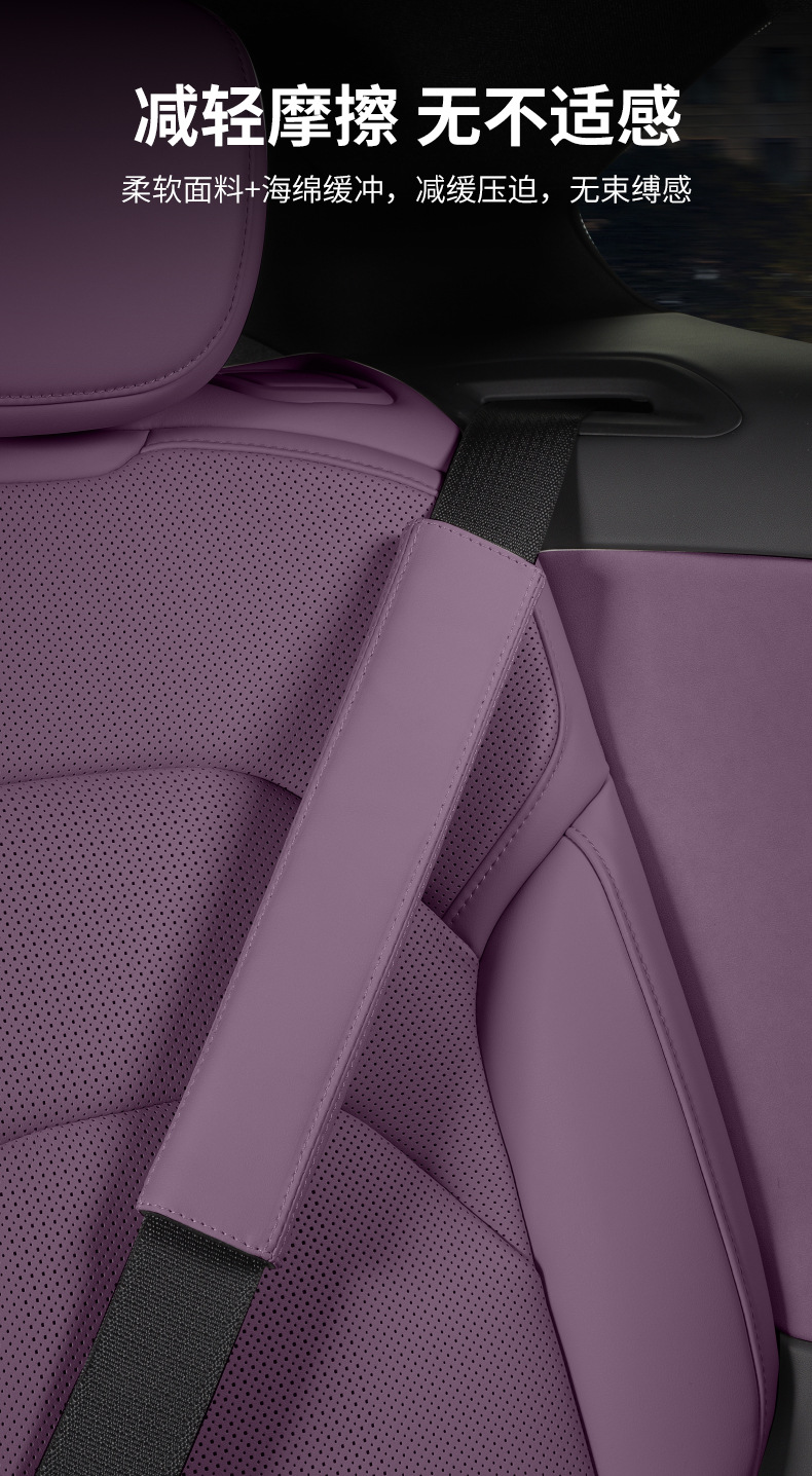 Suitable for Xiaomi Su7Yu7 Car Shoulder Pads, Seat Belts, Nappa Leather Shoulder Pads, Extended Safety Belt Shoulder Pad Protective Covers