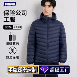 工装、制服;男Polo衫;男式羽绒服