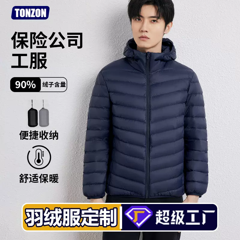 连帽轻薄羽绒服定制电子科技公司企业工作服男款羽绒服现货印logo