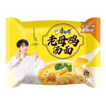 康师傅方便面批发泡面24包整箱袋装老母鸡汤面红烧牛肉速食面