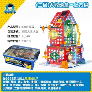 小学初中物理电学电路实验箱全套器材 电学小子益智拼装积木玩具