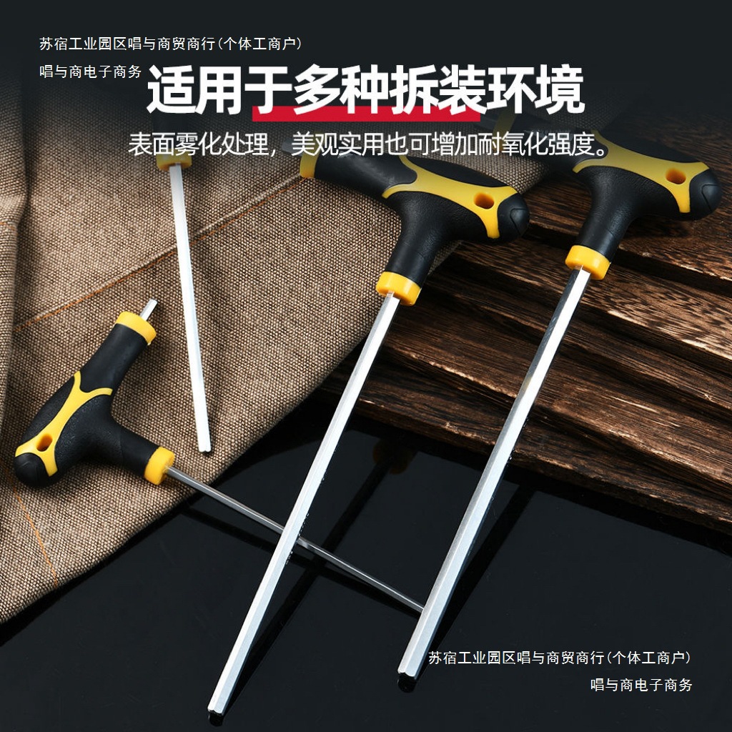 六六方公制内棱角型内六角螺丝刀工具6内六角扳手套装加长单支