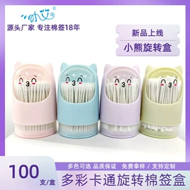 化妆棉、棉签;牙签、牙线;宝宝棉签