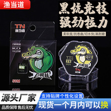 贴牌定制 渔当道50米子线尼龙鱼线主线黑坑钓鱼线竞技钓线美人鱼
