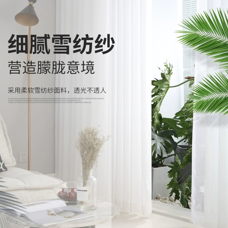 Simple, Fresh, and Elegant Chiffon Sheer Curtains &ndash; Thickened, Luxurious Yet Lightweight Design &ndash; Perfect for Living Rooms, Bedrooms, Balconies, Windows, and Hotel Projects! Wholesale Available.