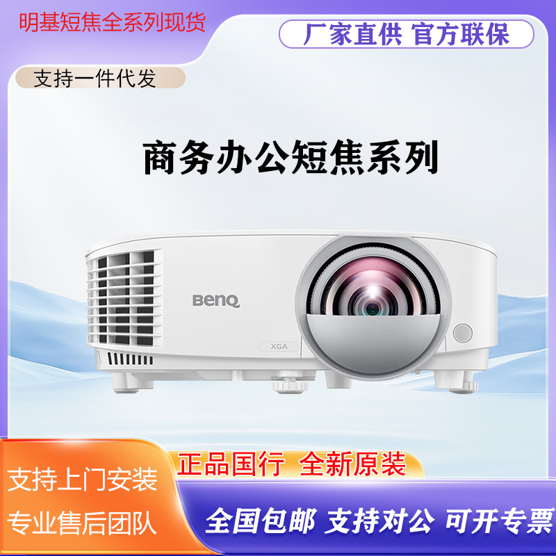 Benq Short Throw Projector Th671St/Mx808Sth/Mw809Sth/Mw632St Hd Business Short Throw
