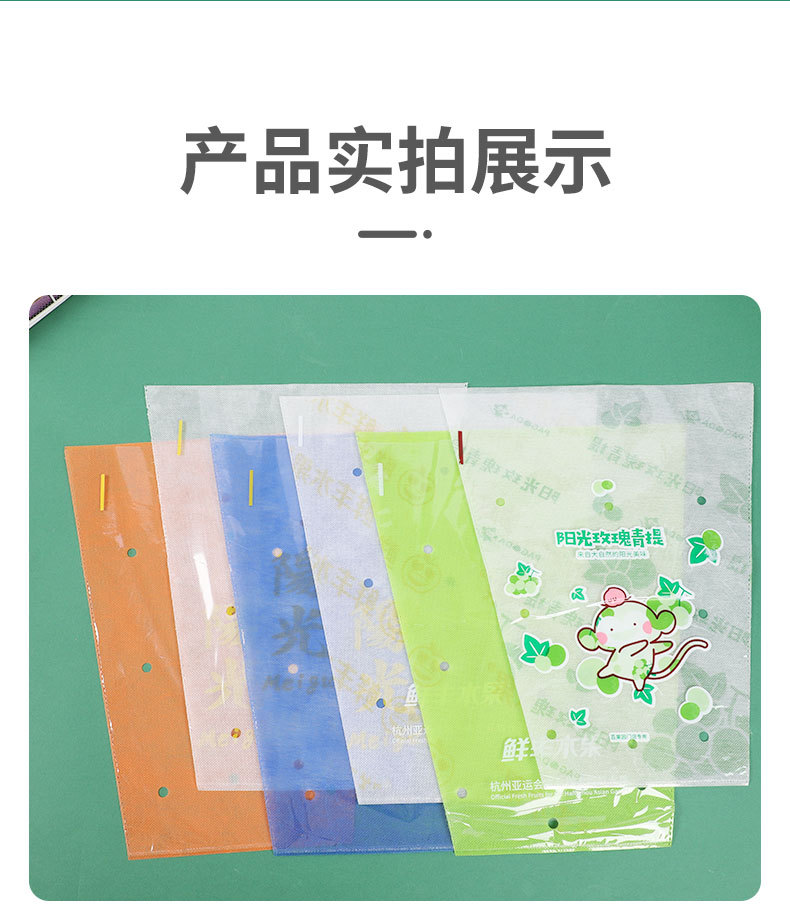 无纺布加膜梯形葡萄包装袋_09