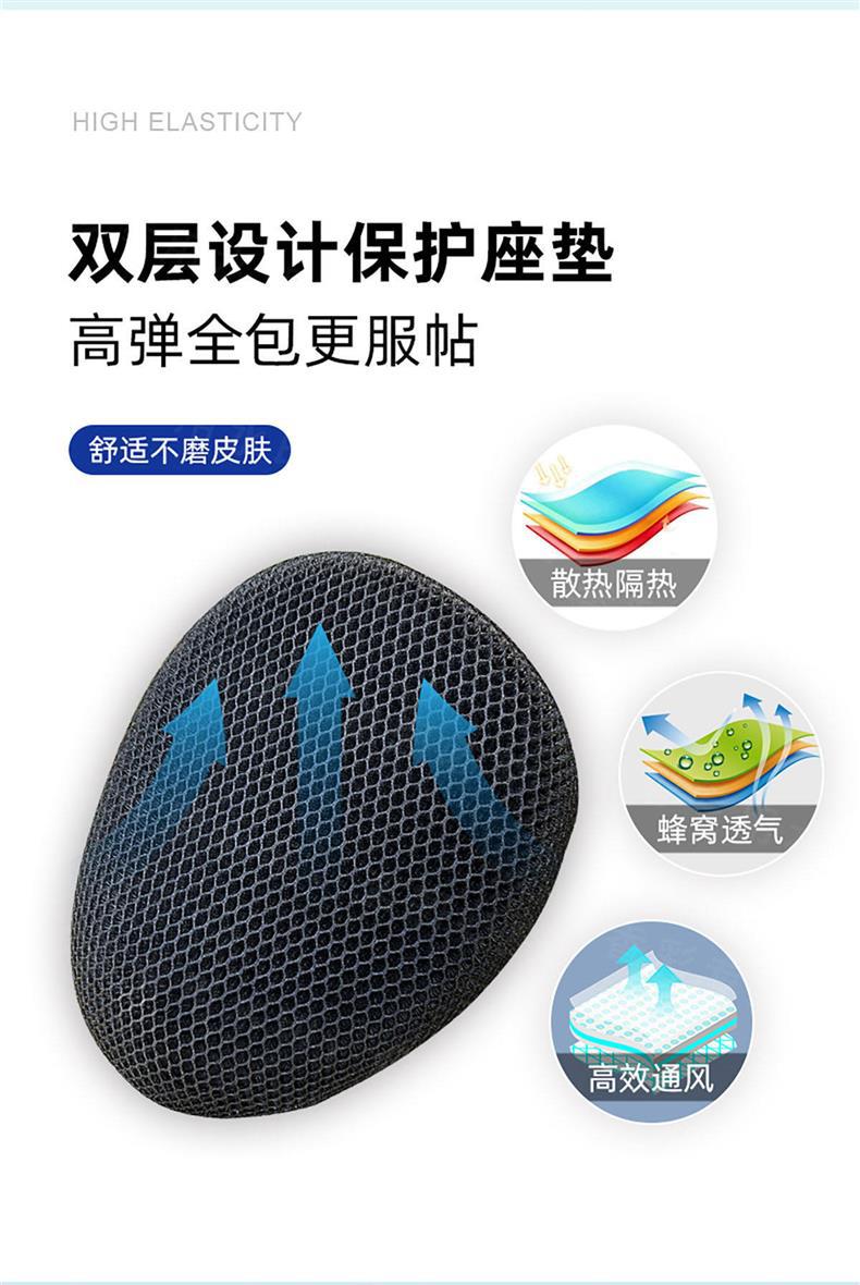 Electric vehicle seat cover for summer, sun-proof, heat-insulating, breathable mesh, suitable for all seasons, breathable seat cover