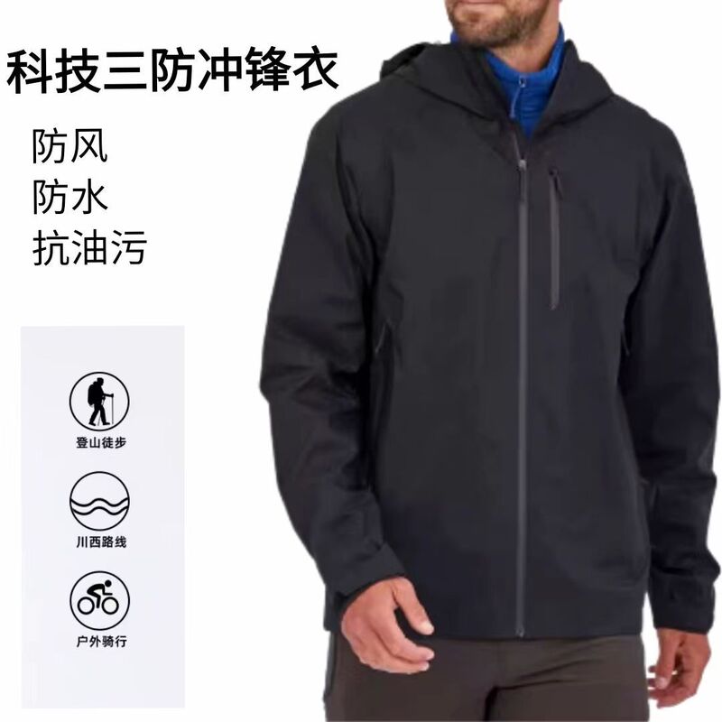 Outdoor Rain and Snow-Proof Bata Style Unmarked Windproof Hard Shell Jacket Jacket for Men and Women Hooded Lightweight Waterproof