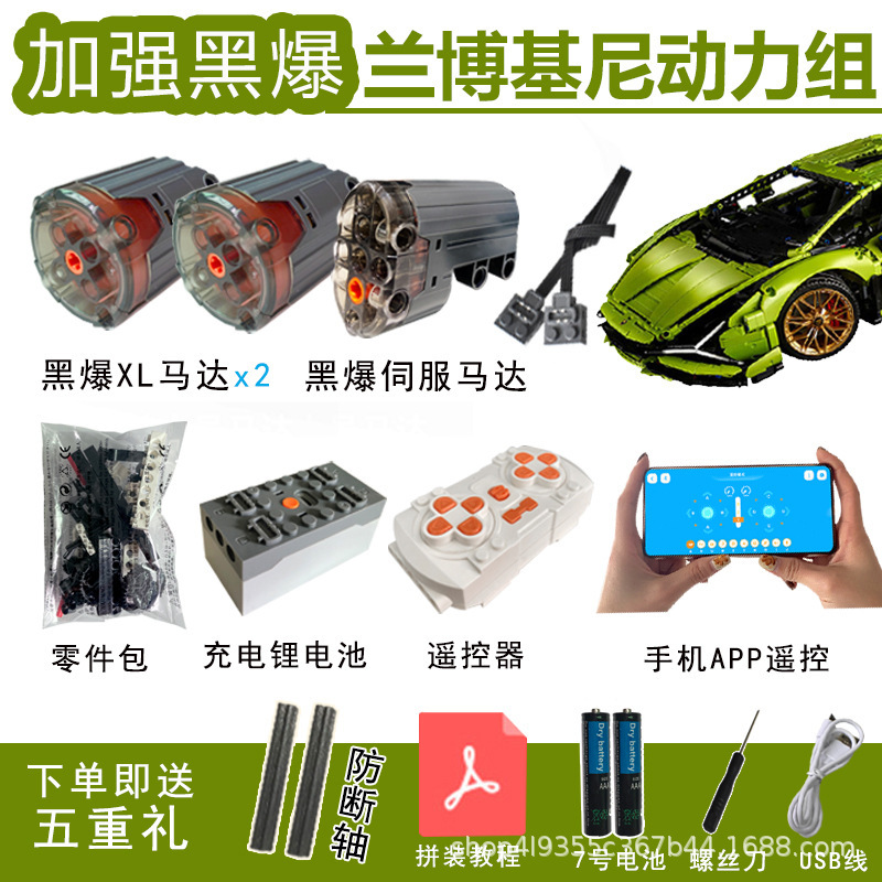 Suitable for Lego 42115 Rambo sports car modification remote control 1:8 power group motor assembly 911 building block lighting