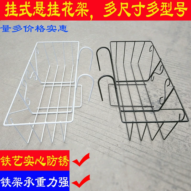 Цветочный Железный балкон стеллаж для цветочного горшка перила подвесная стойка для цветочных горшков квадратный подоконник для цветов оптом