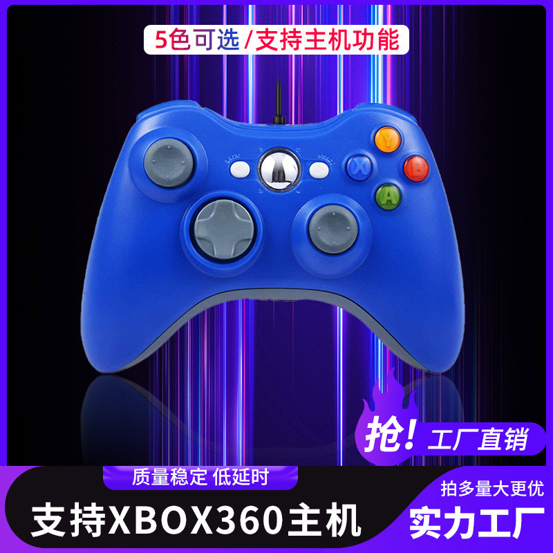 XBOX360 portátil todo en uno con cable controlador de juegos switch interfaz USB sin unidad P3.