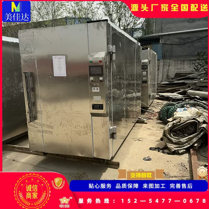 环氧乙烷灭菌器 6-30立方环氧乙烷灭菌柜 杀菌消毒设备