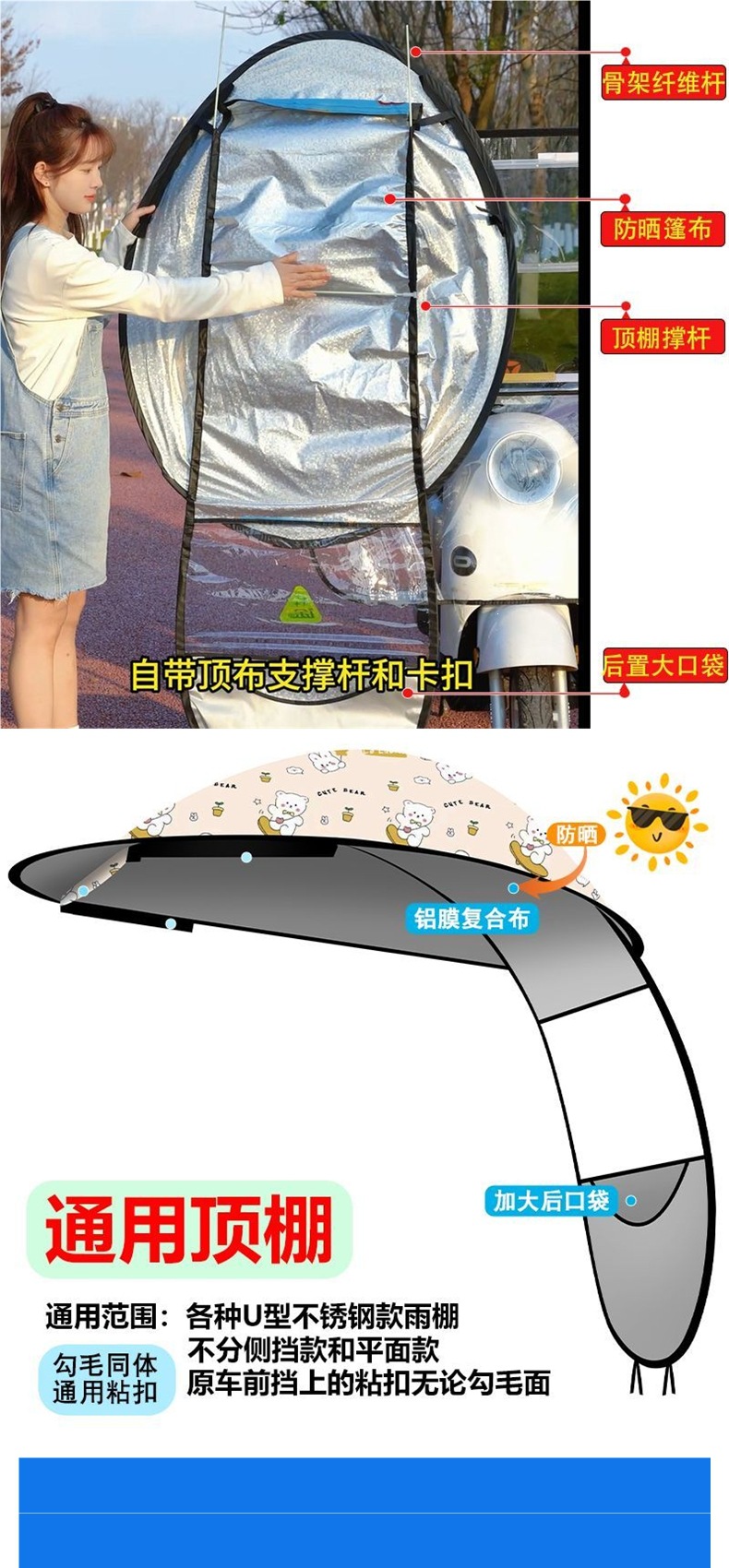 Electric vehicle rain canopy, separate roof cover, U-shaped tube, universal sunshade, car roof cover, canopy fabric