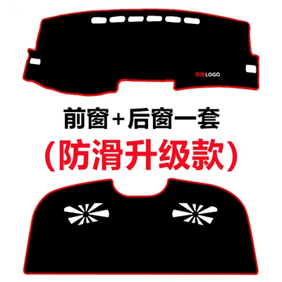 Anti-Slip Mat Sunshade Mat, Günəş əleyhinə siperlik - 07-13-corolla-front-rear-red-edge