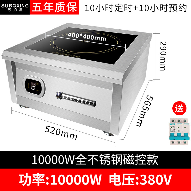 【380V】10000W 플랫 올스틸 대형 바디(본체 내하중 190kg )