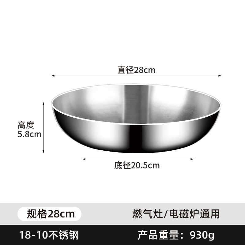 28cm 매끄러운 프라이팬 [손잡이 없음]
