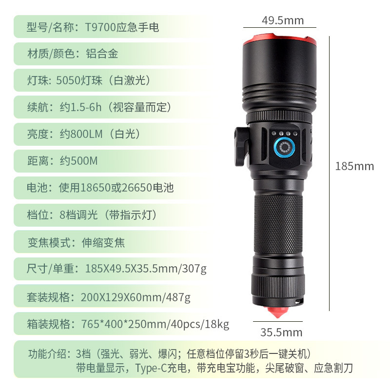 Lintera de luz brillante mayorista láser blanco recargable para vehículos de emergencia al aire libre cortar la cuerda lámpara de iluminación de ventanas rotas