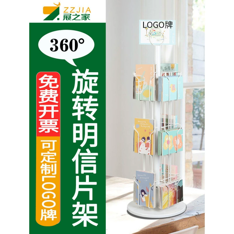 Zhanzhijia настольная вращающаяся подставка для открыток, поздравительная открытка, красный конверт, A5, рекламная брошюра, настольная подставка
