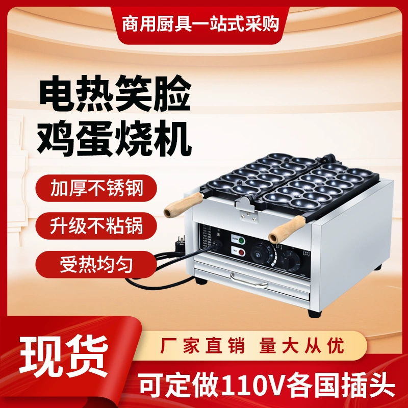 Улыбающаяся курица и яйцо машина Коммерческая улыбка