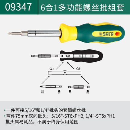 ♣♨♨♨♨♣ 09347/6in1 다기능 드라이버 세트♣♨♨♨♨♣