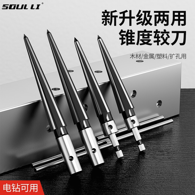 Tapered Reamer for Expanding Holes in Thin Alloy Materials, Manual Woodworking Reamer, Tapered Twist Drill Bit, Chamfering Spiral