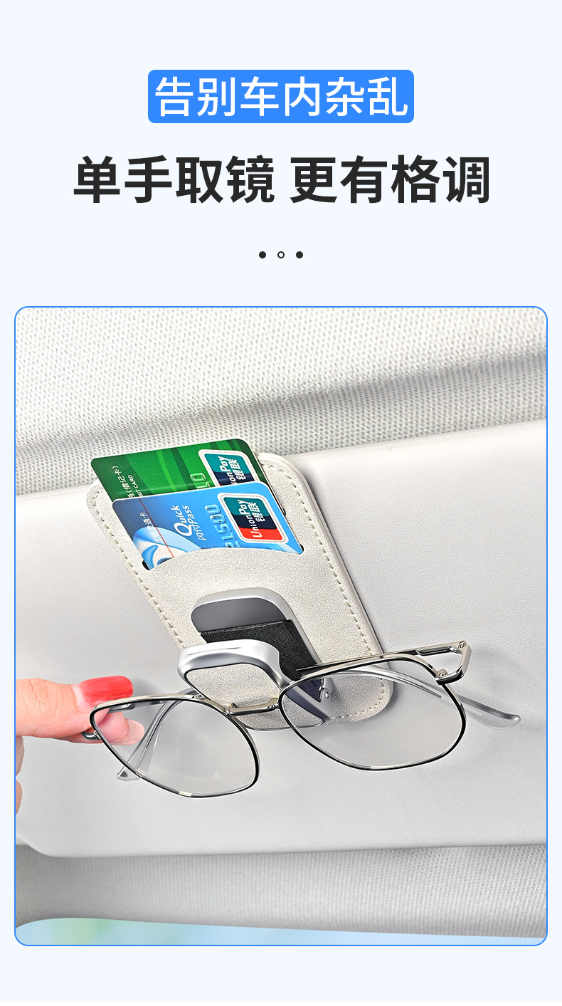 Car sun visor organizer, multi-functional car eyewear case, card holder, storage bag for cards, and document/ID holder
