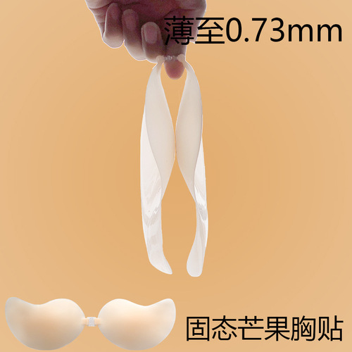 New Upgrade Solid Mango Slim Cup Front Clasp Bra Push Up Backless Strapless One Piece Silicone Mango Breast Patch 