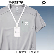 索罗娜T恤定制口袋短袖工作服夏季车企4s店销售员团队工装印logo