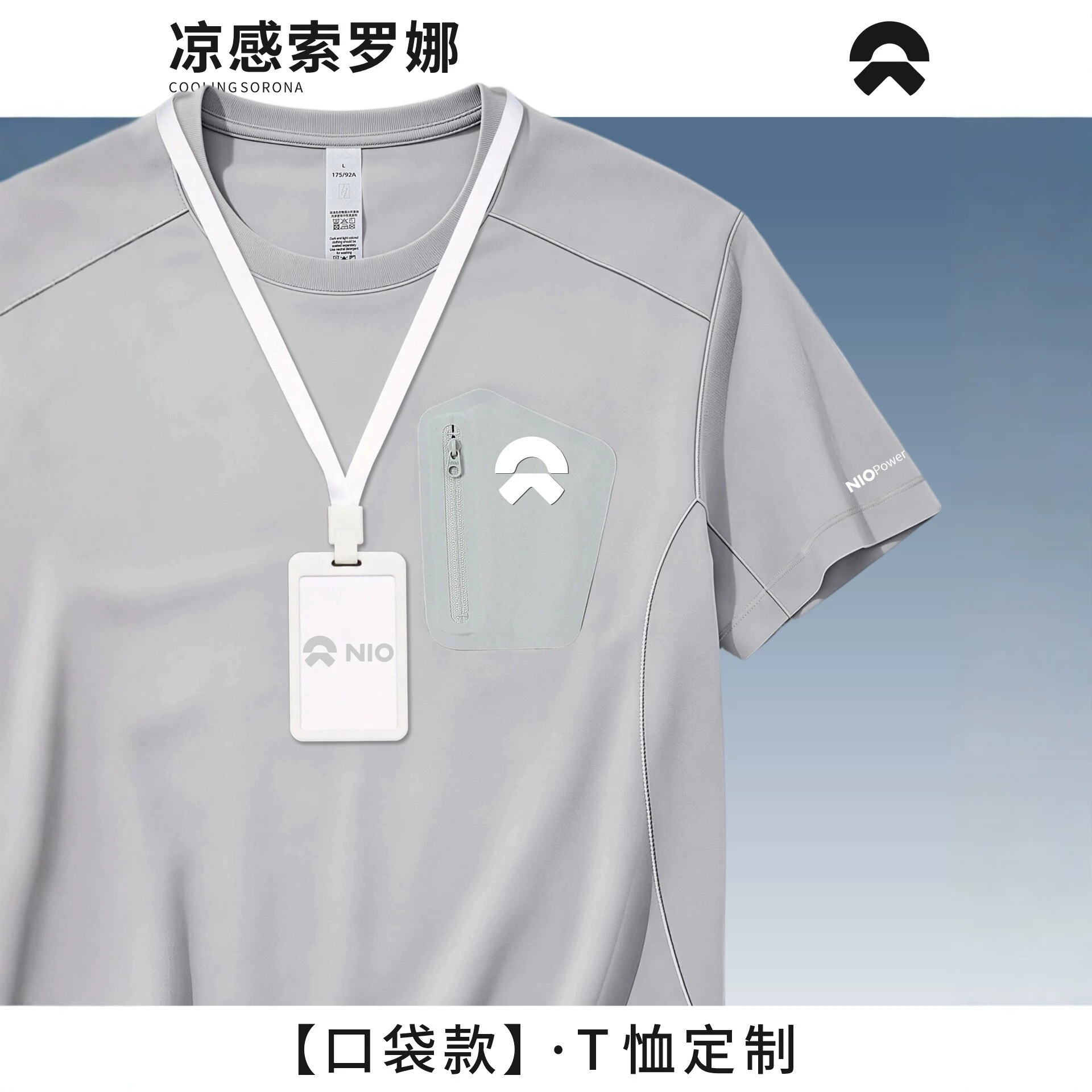 索罗娜T恤定制口袋短袖工作服夏季车企4s店销售员团队工装印logo