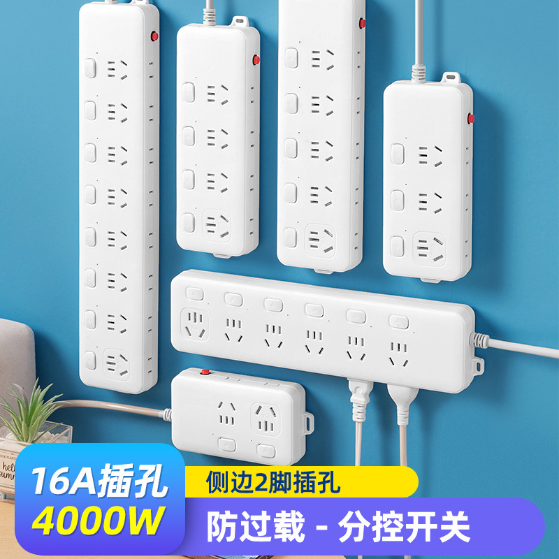 天兔16A大功率排插插线板 家用过载保护带线分控开关多孔位拖线板