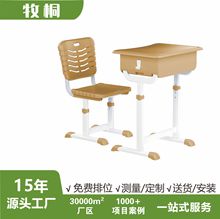 中小学生课桌椅项目工程投标单人双层培训书桌象棋抽屉定制升降