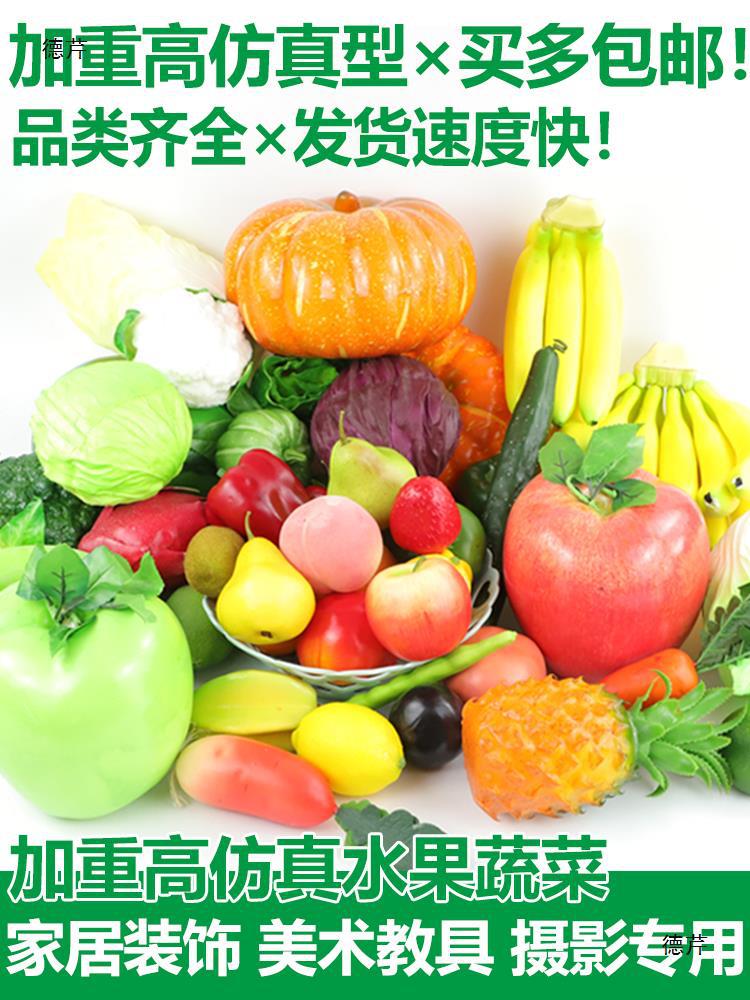 大号加重水果蔬菜切片雕塑蜡果美术用素描写生静物高静物衬布