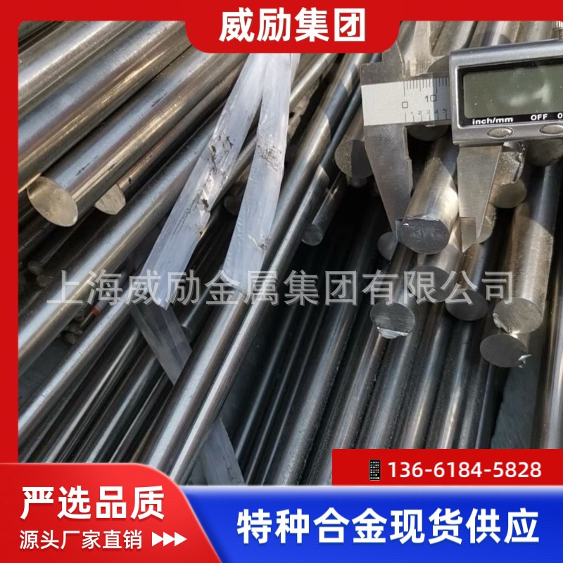 GH2038时效硬化型  GH2038铁基高温合金