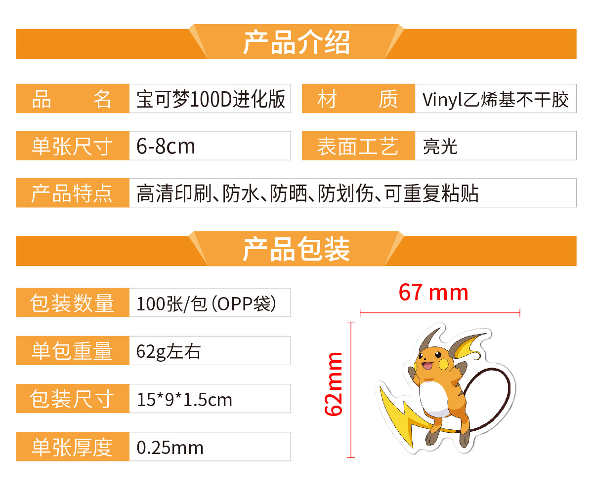 N24宝可梦100D进化版 产品介绍_画板 1.jpg