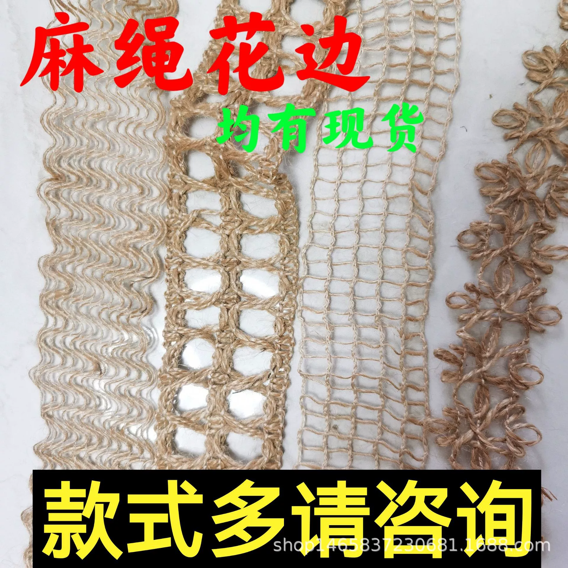 Фабрика Горячая Продажа Конопляная Веревка Кружева Декоративная Конопляная Веревка Ручной Работы DIY Детский Сад Ремесла Домашний Текстиль Декоративная Плоская Конопляная Лента